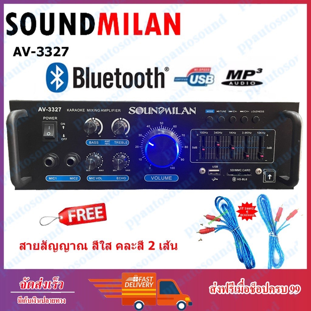 Soundmilan แอมป์ขยายเสียง Bluetooth รุ่น AV-3327 ใช้งานได้ 2 ระบบ DC12V / AC220V เครื่องขยาย 2400W P