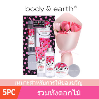 Body&amp;Earth Bath Gift Set for Her 5pcs Cherry Blossom Scent ของขวัญวันวาเลนไทน์ Birthday Gift Wedding Gift