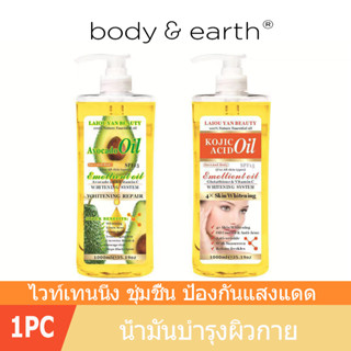 （NEW Arrvial）น้ำมันนวดอโรม่า (1000ml) VitaminC/B/E น้ำมันธรรมชาติ น้ำมันนวดสปาเกรดพรีเมี่ยม นวดง่าย ไม่เหนียวตัว Natural