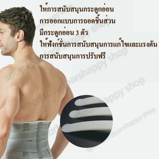 เข็มขัดพยุงหลัง สายรัดเอว บล็อคหลัง มีแถบดามหลัง ช่วยยกของหนัก แก้ปวดเมื่อย เสริมบุคลิกภาพ หลังตรง ป้องกันการบาดเจ็บ