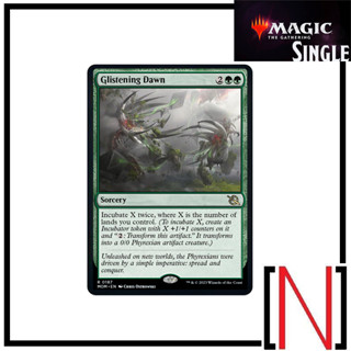 [MTG][Single][MOM] Glistening Dawn ระดับ Rare [ภาษาอังกฤษ]