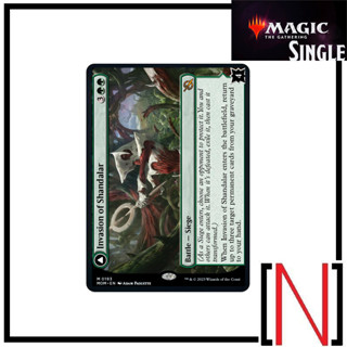 [MTG][Single][MOM] Invasion of Shandalar ระดับ Mythic [ภาษาอังกฤษ]