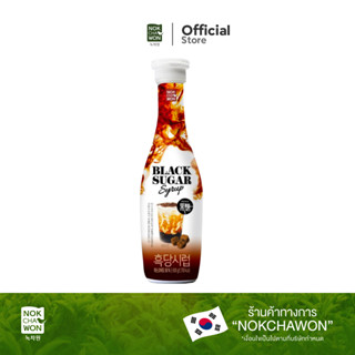 Nokchawon Black Sugar Syrup แบล็คชูการ์ ไซรัป ผลิตจาก MUSCOVADO 100% หอมหวาน อร่อย ดีต่อสุภาพ Low GI ขนาด600g