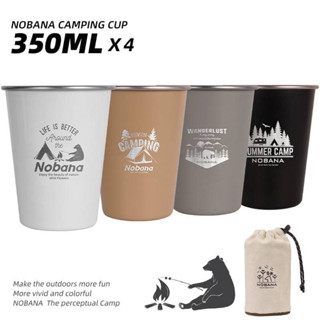 CAMPING CUP 350ML แก้วแคมป์ปิ้ง สวย น้ำหนักเบา