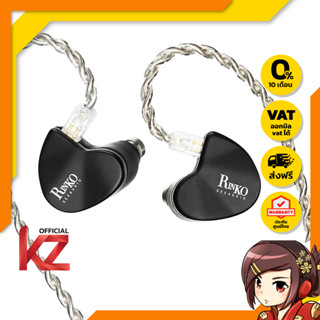 SeeAudio x Z Reviews Rinko หูฟัง 2 ไดรเวอร์ ของแท้ ประกันศูนย์ไทย