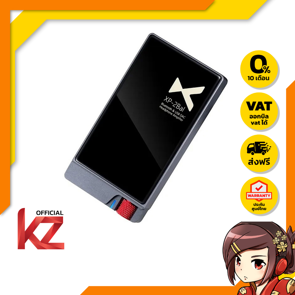 xDuoo XP-2 Bal Bluetooth DAC/AMP พกพา ของแท้ ประกันศูนย์ไทย