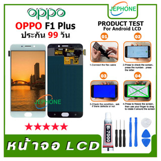 หน้าจอ LCD oppo F1 Plus/R9 Display จอ+ทัช อะไหล่มือถือ อะไหล่ จอ ออปโป้ F1 +/R9 สามารถเลือกซื้อพร้อมกาว