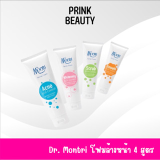 ￼โฟมล้างหน้า ด๊อกเตอร์มนตรี Dr.Montri 62.50 กรัม