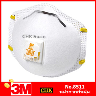 ของแท้ !! หน้ากาก 3M รุ่น 8511 มาตรฐาน N95 กันฝุ่น PM2.5 N95 R95 P1 P2