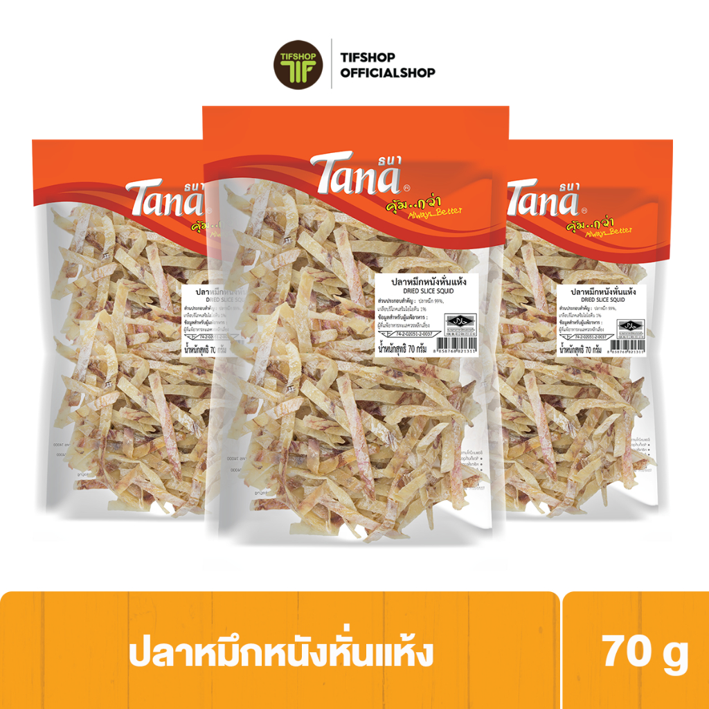 [แพ็คสุดคุ้ม 3 ซอง] Tana ธนา คุ้มกว่า ปลาหมึกหนังหั่นแห้ง 70 กรัม DRIED SLICE SQUID