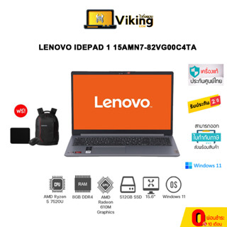 [กรอกโค้ด SHPLNV06 ลด 500.- ] NOTEBOOK (โน้ตบุ๊ค) LENOVO IDEPAD 1 15AMN7-82VG00C4TA (CLOUD GREY)