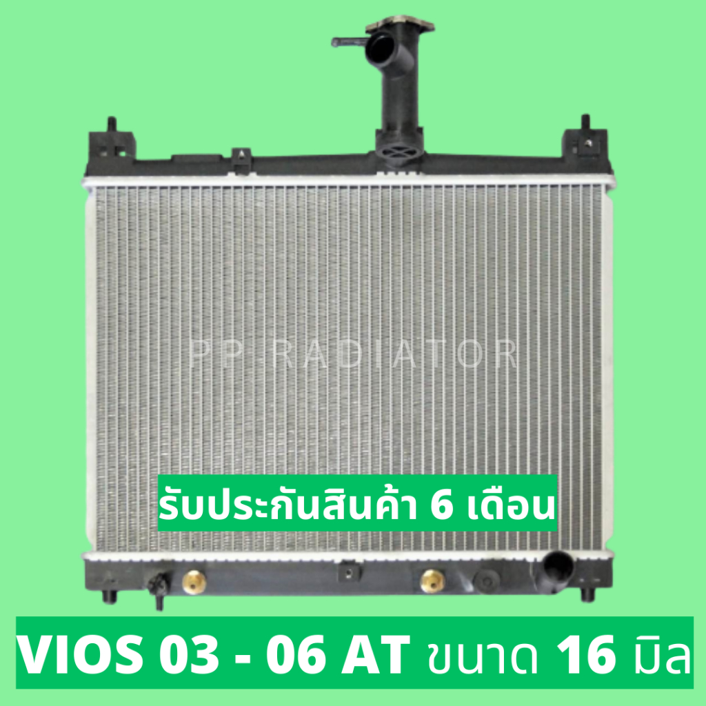 หม้อน้ำ วีออส VIOS รุ่น 1 ปี 2003-2006 ขนาด 16 มิล พลาสติก / อลูมิเนียมทั้งใบ เกียร์ออโต้ AUTO แถมฝาหม้อน้ำ