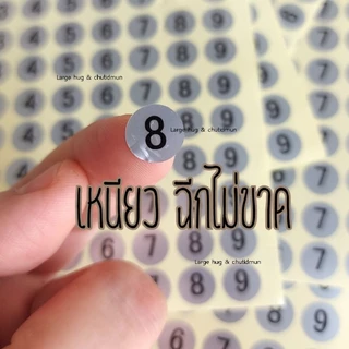 สติ๊กเกอร์ 0-9 ในแผ่นเดียว กันน้ำ เส้นผ่าศูนย์กลาง 1 ซม.