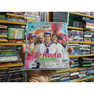 VCD ภาพยนตร์ไทย อีเห็ดสด เผด็จศึก( พากษ์ไทย )