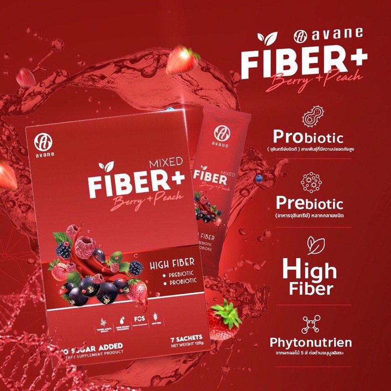 AVANE FIBER PLUS ไฟเบอร์ ฟื้นฟูระบบขับถ่าย ป้องกันโรค อุจจาระเต็มท้อง(1กล่อง7ซอง)