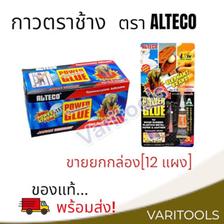 กาวตราช้าง [1 โหล] Alteco กาววิทยาศาสตร์สารพัดประโยชน์