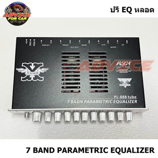 7 BAND PARAMETRIC EQUALIZER TUBE ปรีปรับเสียงติดรถยนต์ ปรีหลอดเสียงดีเสียงใส