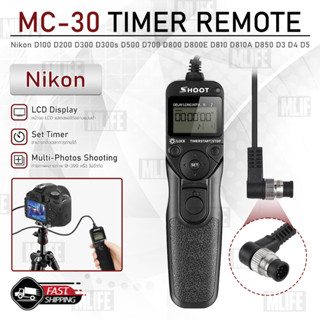 SHOOT - สายลั่นชัตเตอร์ MC-30 รีโมท สำหรับ กล้อง Nikon - Remote Timer Control MC30 Shutter Release Digital SLR Cameras