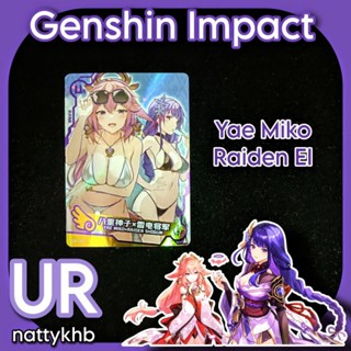 Rare การ์ดเกม การ์ดสะสม การ์ดอนิเมะ Anime card Genshin Impact Inazuma YAE MIKO + Raiden Shogun / EI ระดับ UR by Goddess