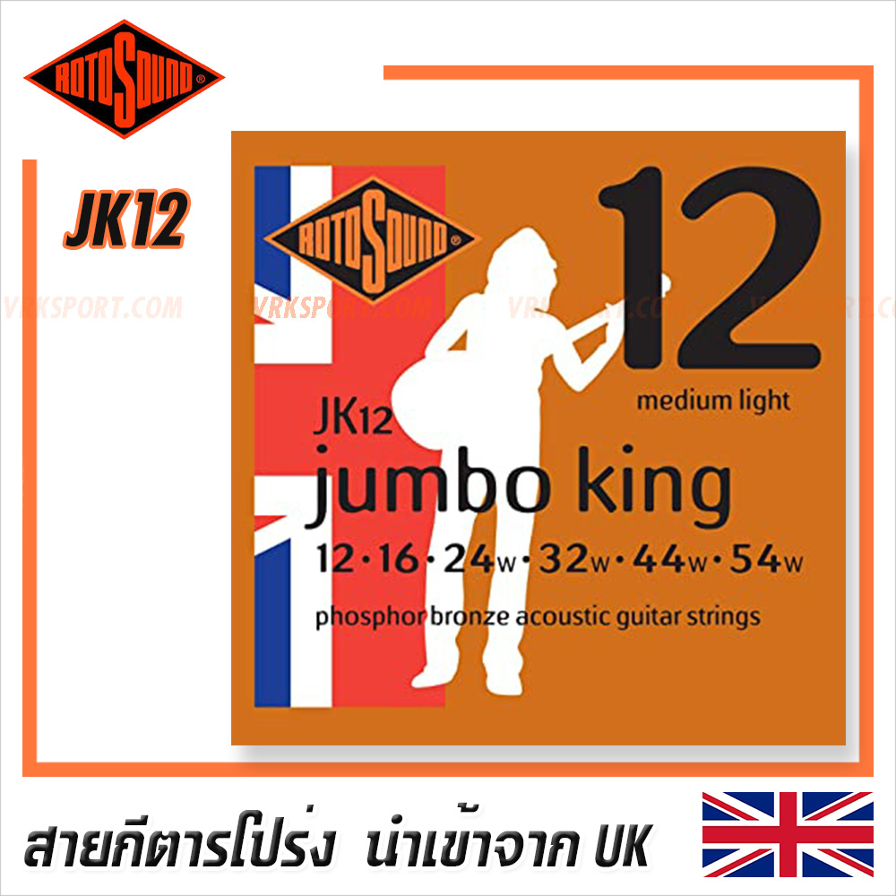 Rotosound สายกีตาร์โปร่ง รุ่น JK10 - JUMBO KING ACOUSTIC EXTRA LIGHT | 10-50