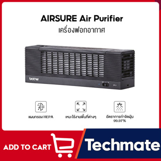 [พร้อมส่ง] AIRSURE Air Purifier เครื่องฟอกอากาศ กรองอากาศ กรองฝุ่น PM2.5