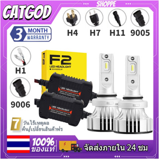 💡ไฟหน้ารถยนต์💡1คู่ ไฟหน้า หลอดไฟ LED F2 H4 H7 H11 HB3 HB4 72W 12000lm แสงสีขาว 6500k หลอดไฟหน้า ไฟต่ำ ไฟสูง ไฟตัดหมอก