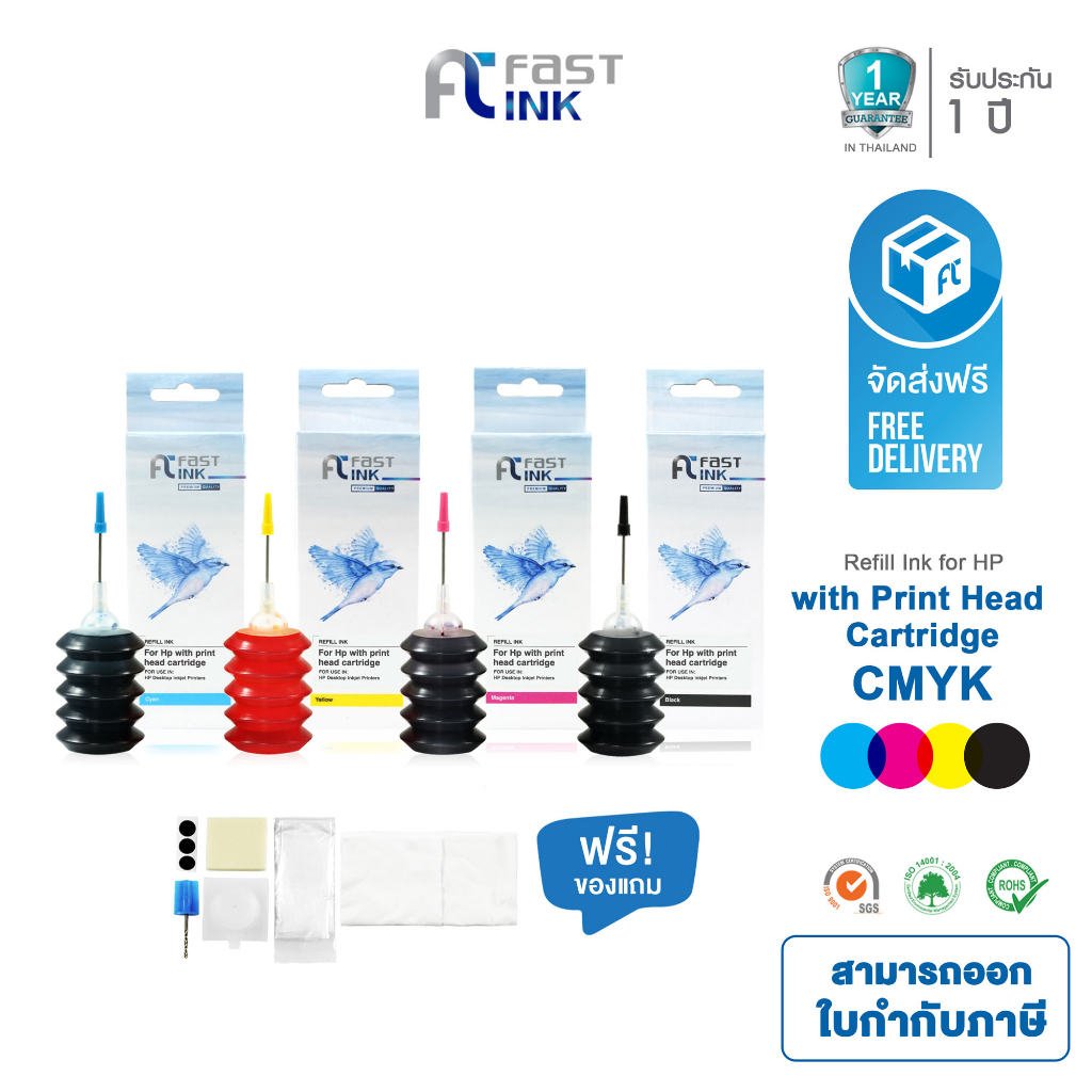 Fast Toner Refill Ink หมึกเติมหัวพิมพ์เทียบเท่า HP สามารถใช้ได้กับเครื่องพิมพ์อิงค์เจ็ท HP 2335 2337 2330 2333 2775 2776