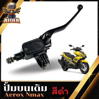 RIDER MOTOR ปั้มบนรถมอเตอร์ไซค์ รุ่น Aeronx /nmax Z103-3-4