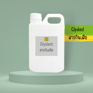 สารกันเสีย Glydant สารกันเสียใส่เครื่องสำอางค์ 500 1000 มิลลิลิตร