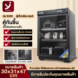 Dry Cabinet ตู้กันชื้น ตู้เก็บกล้อง ขนาด32L ตู้เก็บอุปกรณ์กล้อง อิเล็กทรอนิกส์ กันชื้น พร้อมจอแสดงผล LED มีถาด2ชั้น