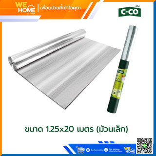 แผ่นสะท้อนความร้อน ซี-โค่ ขนาด 1.25x20 เมตร (ม้วนเล็ก)