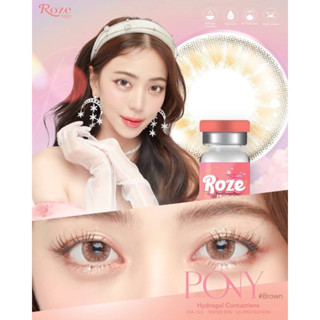 Pony brown คอนแทคเลนส์ (Rozelens ค่าอมน้ำ 55%)