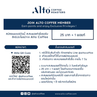 Alto Coffee เมล็ดกาแฟ คั่วเข้ม 1 kg - Classic Blend