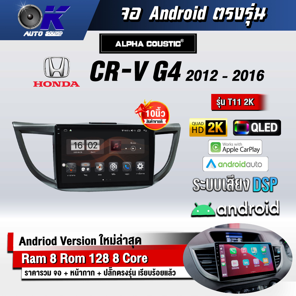 จอ Andriod จอตรงรุ่น Honda Crv G4 2012-2016 ขนาด 10.1 นิ้ว แบ่ง 2 จอได้ Andriod V.10ล่าสุด !!! รับปร