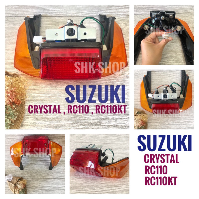 (422) ชุดไฟท้าย SUZUKI CRYSTAL (คริสตัล) , RC110 , RC110KT ( ส้ม, แดง )  ไฟท้าย มอเตอร์ไซค์