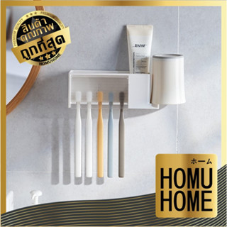 Homu home ที่วางแปรงสีฟัน  Km1002 ชั้นวางของในห้องน้ำ 5ช่อง ยาสีฟัน อเนกประสงค์ อุปกรณ์แขวนแปรงสีฟัน