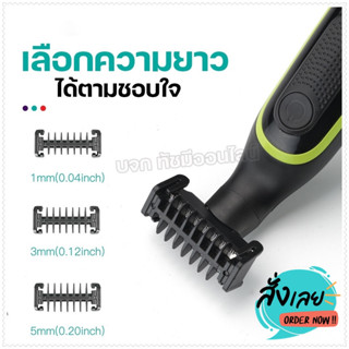 VGR V017 เครื่องโกนหนวด โกนขน โกนเครา ไร้สาย กันน้ำ รุ่น V-017 โกนหนวดไฟฟ้า