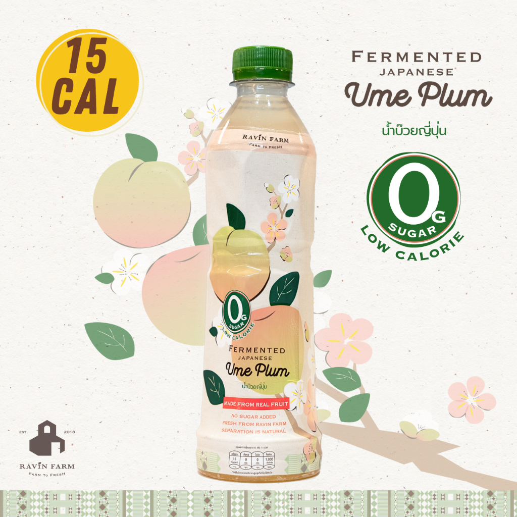 Ravin Farm น้ำผลไม้ บ๊วยญี่ปุ่น / น้ำตาล 0g. / คีโต / แคลอรี่ต่ำ // Ume Plum Juice // Keto / Low Calories / 0g. Sugar