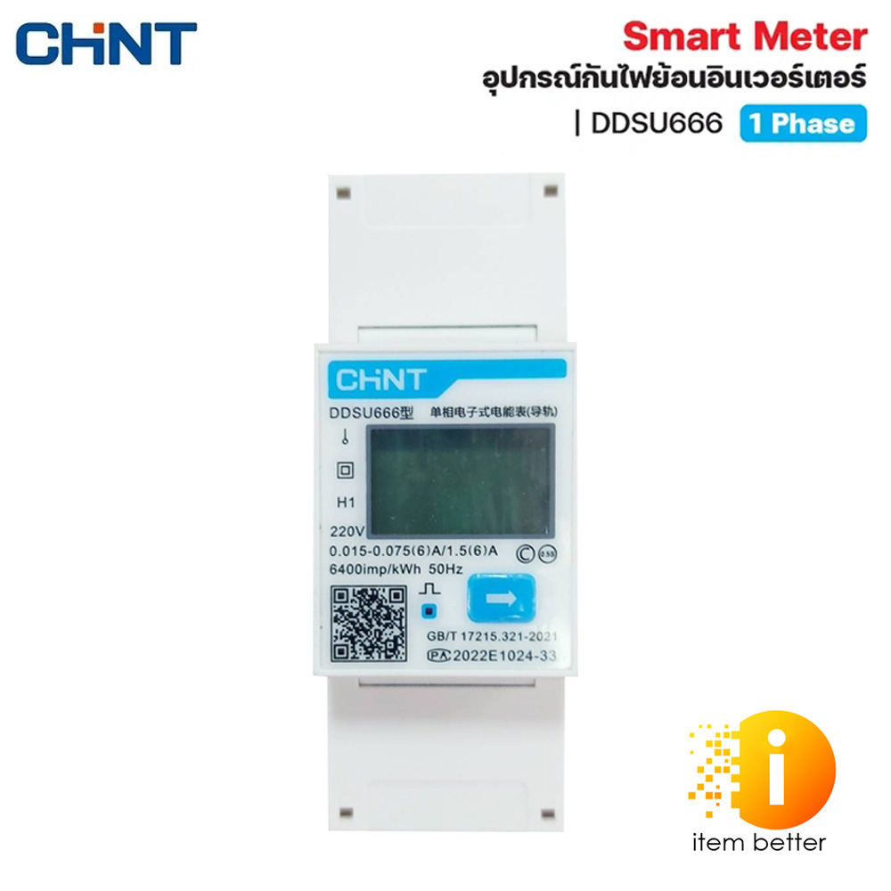 DDSU666 อุปกรณ์กันไฟย้อนอินเวอร์เตอร์ (Smart Meter) (1 เฟส/phase)
