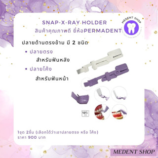 ( ยี่ห้อ Permadent ) Snap-x-ray Holder