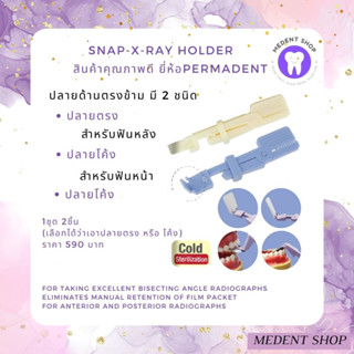 ( ยี่ห้อ Permadent )Snap-x-ray Holder Ver.2