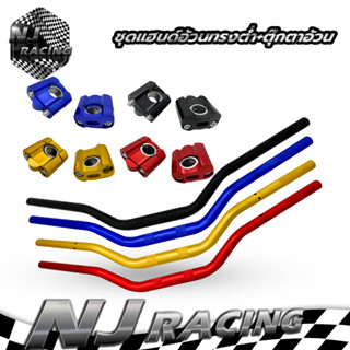 NJ RACING แฮนด์อ้วนทรงกลางขนาด 28 MM.+ พร้อมตุ๊กตาอ้วน