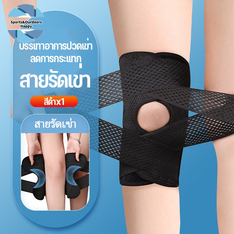 COD สายรัดเข่า สนับเข่า แผ่นกระดูกสะบ้า ระบายอากาศ ยืดหยุ่น บรรเทาอาการปวดเข่า ลดการกระแทก ที่พยุงเข่า Knee Support รูปที่ 2
