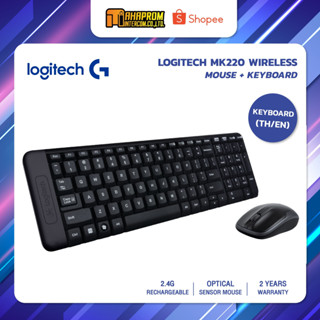 คีย์บอร์ด+เม้าส์ LOGITECH WIRELESS MOUSE + KEYBOARD MK220 (TH/EN) รับประกัน 3ปี.