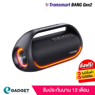 [ประกันศูนย์1ปี] ลำโพงบลูทูธ Tronsmart Bang 60W , Bang SE 40W  มี 2 ทางเลือก ลำโพง ลำโพงบลูทูธ ลำโพงบลูทูธเบสหนัก