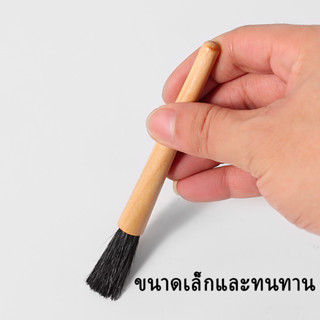 พร้อมส่ง｜แปรงปัดผงกาแฟ ที่ทำความสะอาดเครื่องบดกาแฟ ด้ามจับไม้ Wood Brush โถพักกาแฟเครื่องบดกาแฟ /พู่กัน