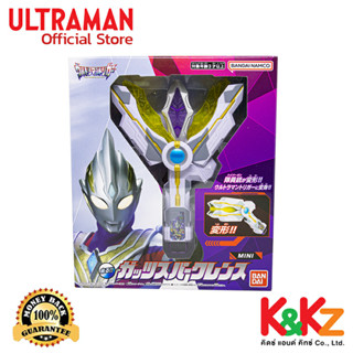 Bandai Guts Sparklence Mini - Ultraman Trigger / อุปกรณ์แปลงร่างอุลตร้าแมนทริกเกอร์ กัทส์สปาร์คเลนซ์ มินิ