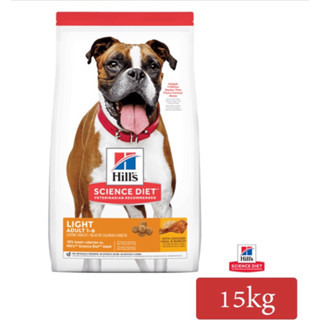 Hill’s Science Diet Canine Adult 1-6 Light อาหารสุนัขสูตรควบคุมน้ำหนักและหลังทำหมันอายุ 1-6 ปี ขนาด15กก. หมดอายุ 07/2024