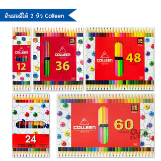 สีไม้เหลี่ยม 2 หัว Colleen 12 สี/ 24 สี/ 36 สี/ 48 สี/ 60 สี