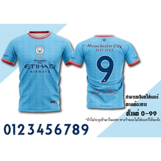 เสื้อพิมพ์ลาย ยอดฮิต ลาย แมนซิตี้ สีฟ้า สามารถใส่เบอร์ได้ MANCITY 2022-2023